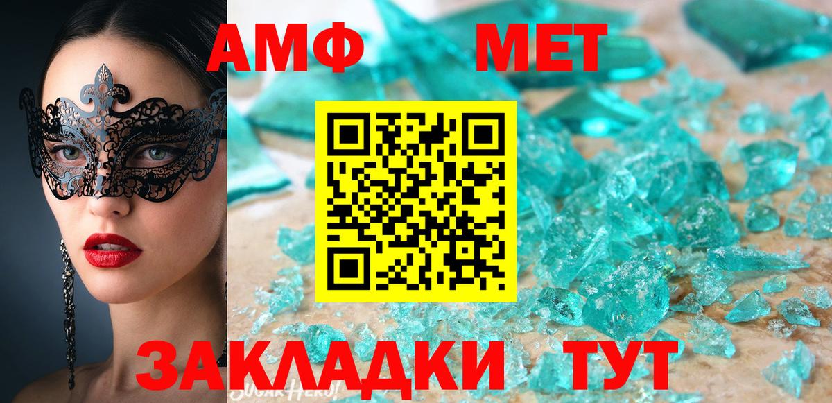 Мегион  АМФ 97%  Amphetamine  Вход с VPN 