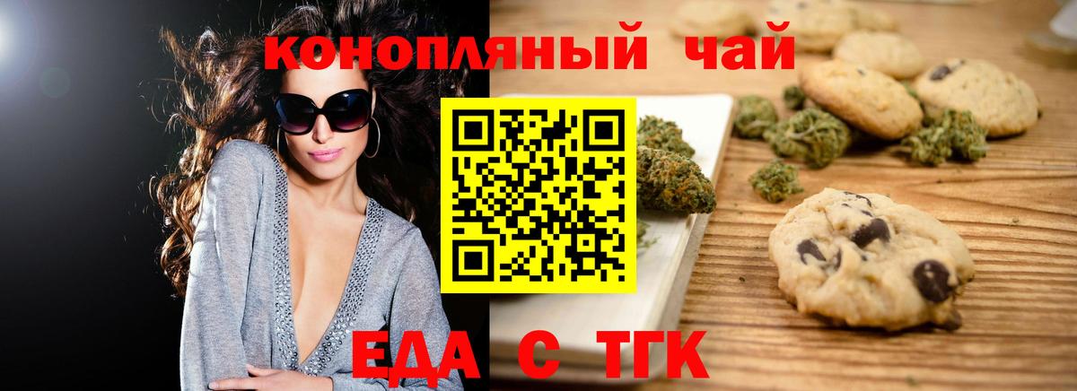 Мегион  Еда ТГК марихуана  Вход с VPN 