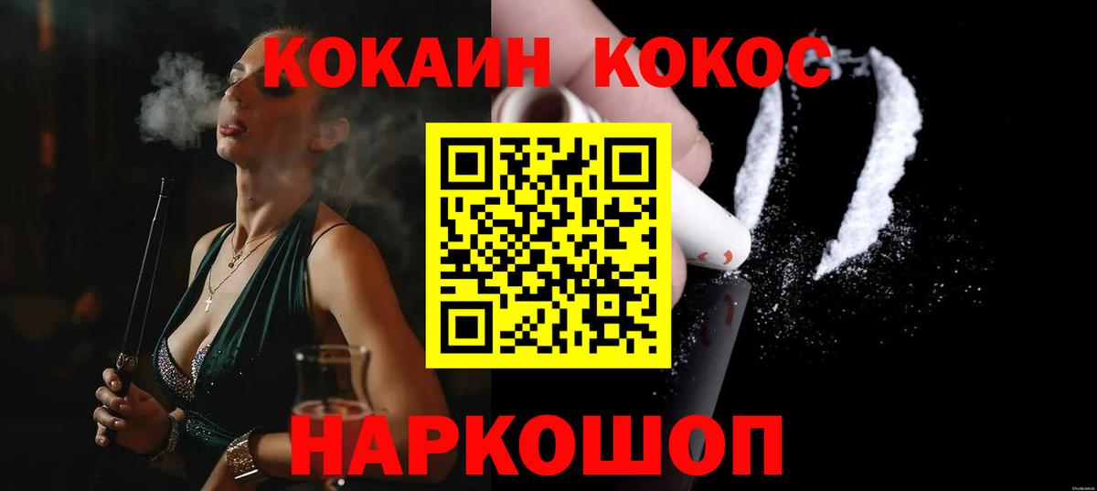 Мегион  КОКАИН Fish Scale  где можно купить   Вход с VPN  КОКАИН Columbia 