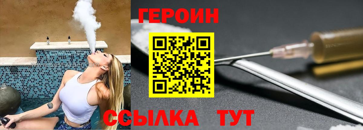 Героин герыч Мегион