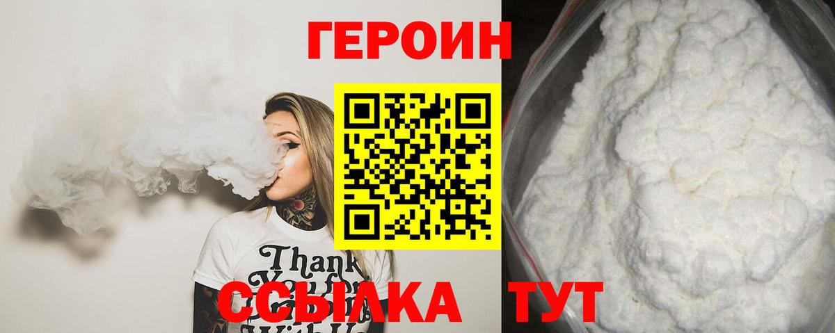 Мегион  Героин белый  Вход с VPN 