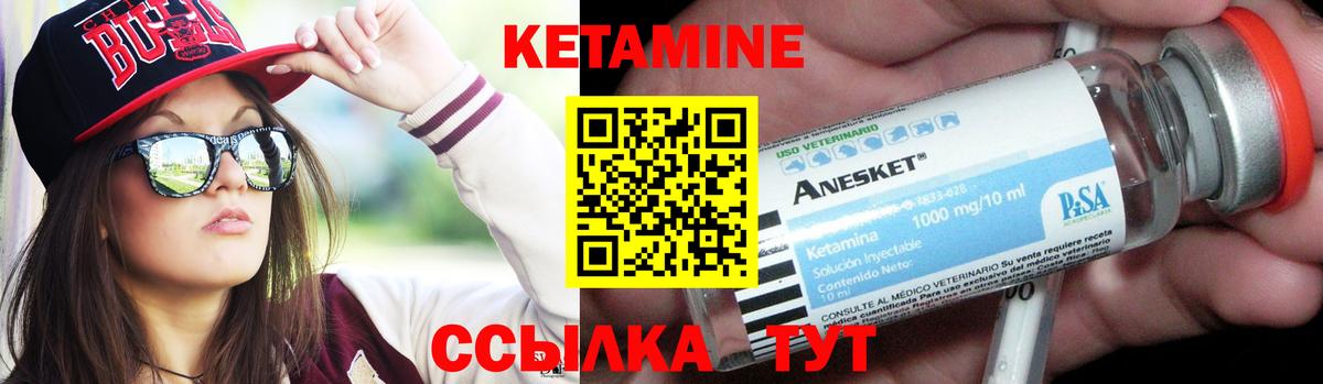 Кетамин ketamine Мегион