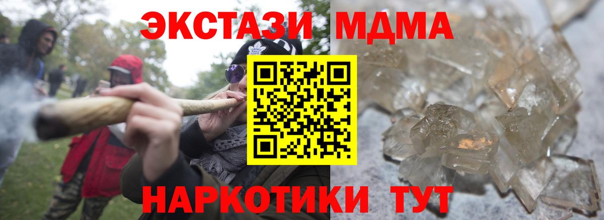 МДМА  МДМА VHQ  Вход с VPN  Мегион 