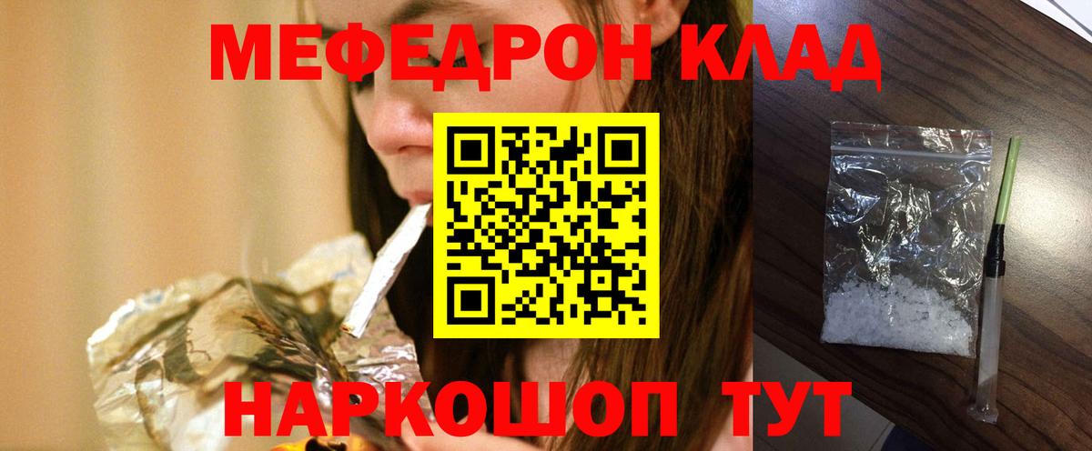 закладки  МЯУ-МЯУ мука  Мегион  Вход с VPN  МЯУ-МЯУ мяу мяу  МЯУ-МЯУ 