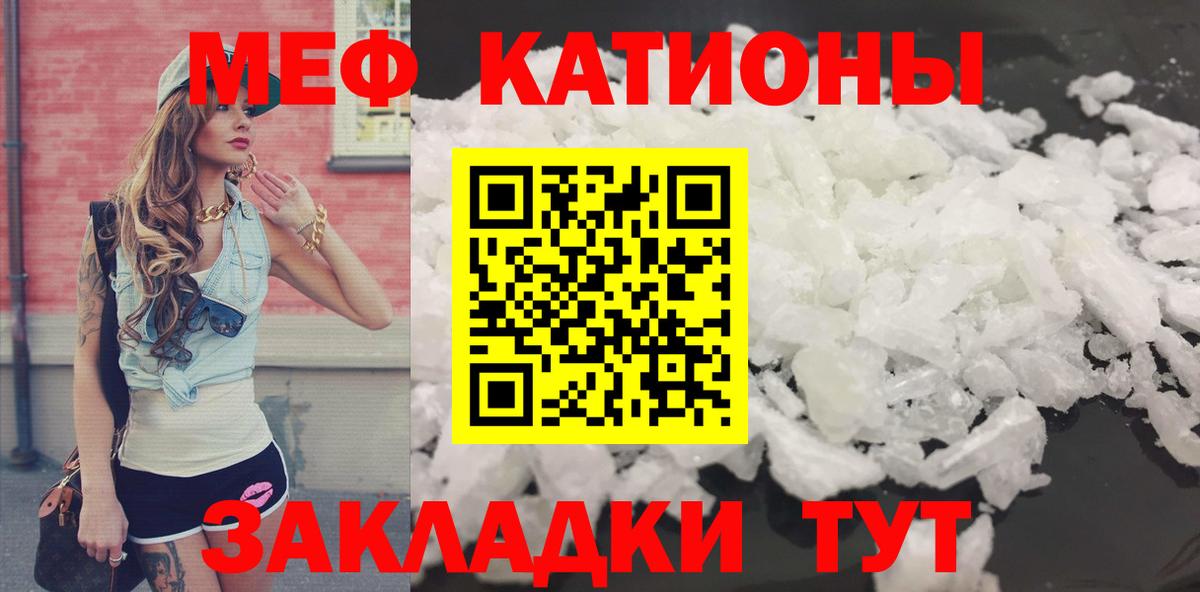 Меф мяу мяу кристаллы Мегион