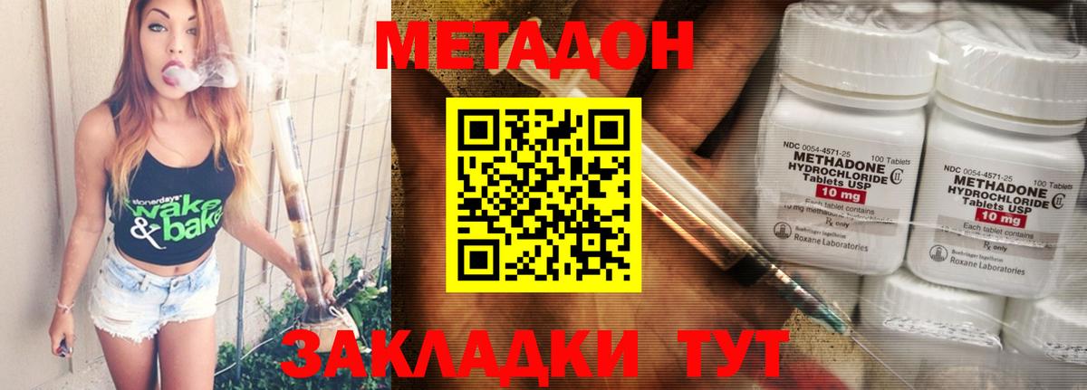 МЕТАДОН methadone  Метадон VHQ  Мегион  Вход с VPN 