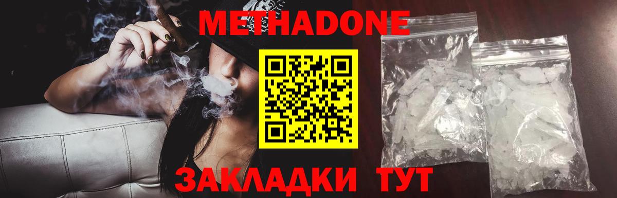МЕТАДОН белоснежный Мегион