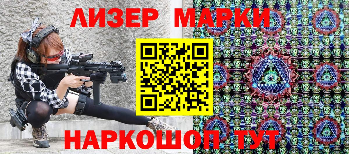 Марки NBOMe 1,8мг Мегион
