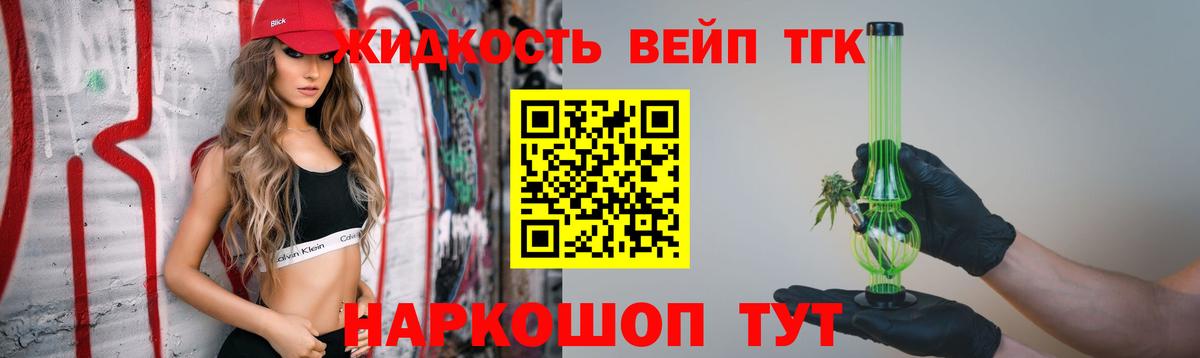 Дистиллят ТГК гашишное масло  Вход с VPN  ТГК вейп  Мегион 